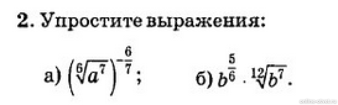 Упростить выражение 35 35 m