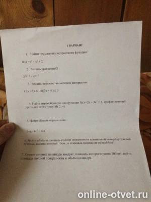 Изображение к вопросу