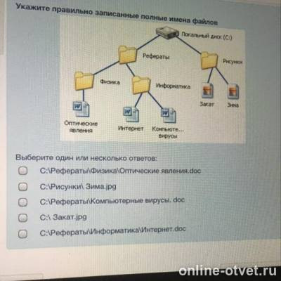 Изображение к вопросу