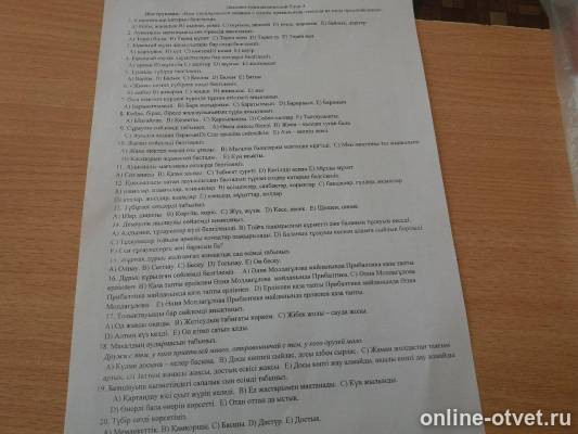 Изображение к вопросу