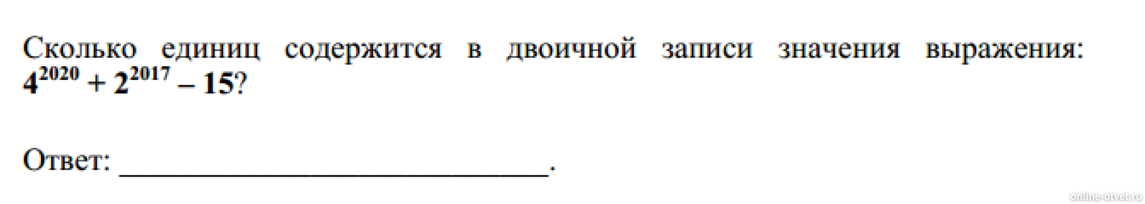 Изображение к вопросу