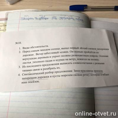 Изображение к вопросу
