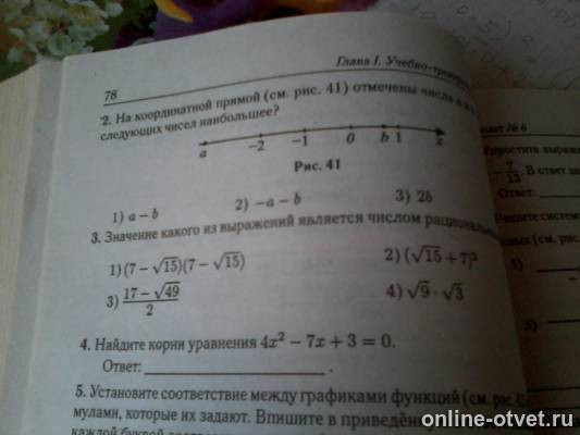 Изображение к вопросу