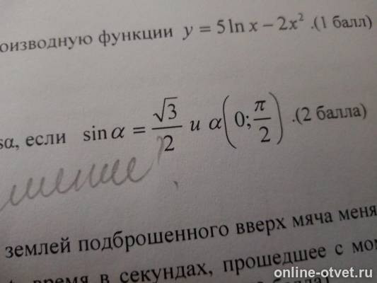 Изображение к вопросу