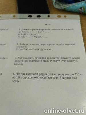 Изображение к вопросу