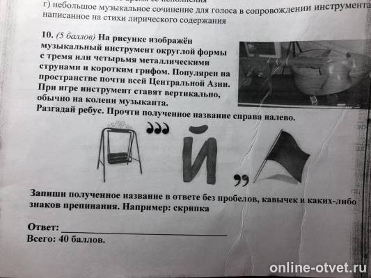 Изображение к вопросу