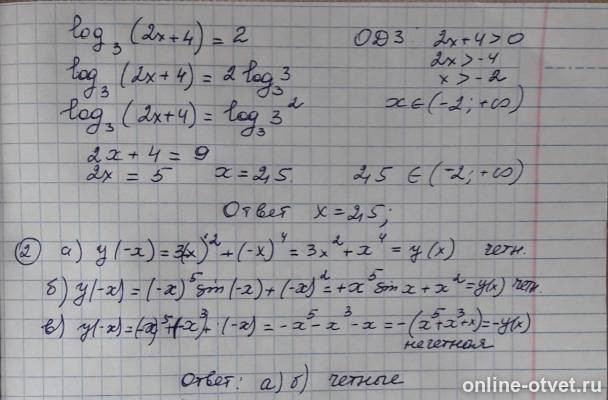 Изображение к ответу