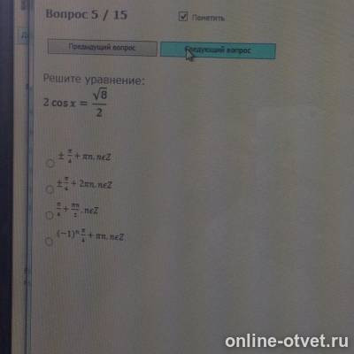 Изображение к вопросу