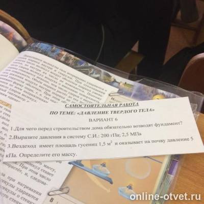 Изображение к вопросу