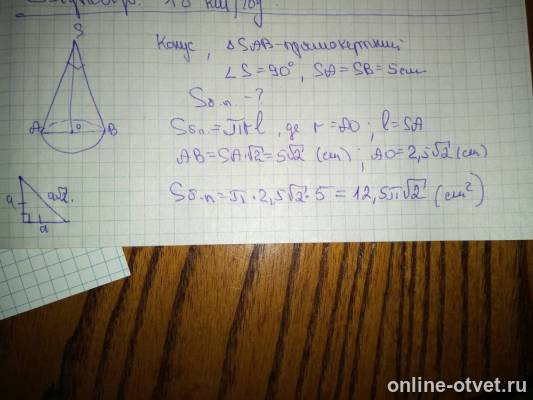 Изображение к ответу