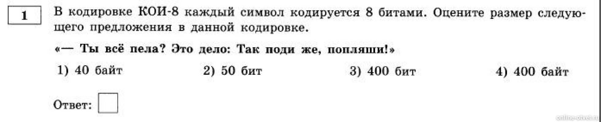 Изображение к вопросу