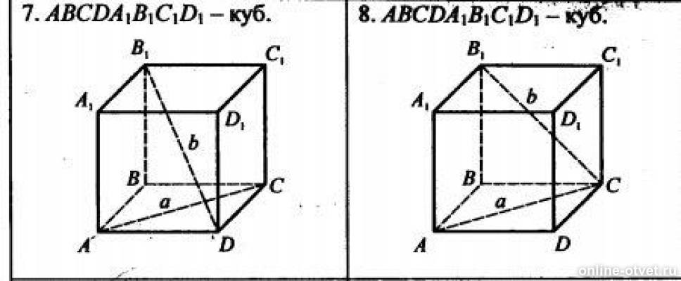 Abcda1b1c1d1 куб прямые a и b не перпендикулярны на рисунке