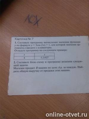 Изображение к вопросу