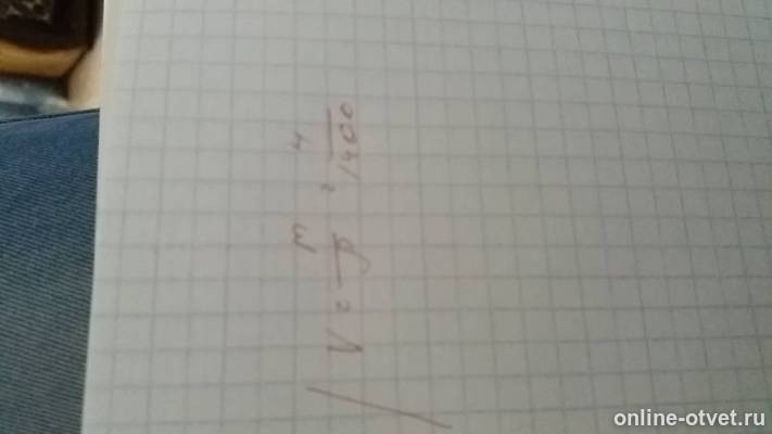 Изображение к ответу