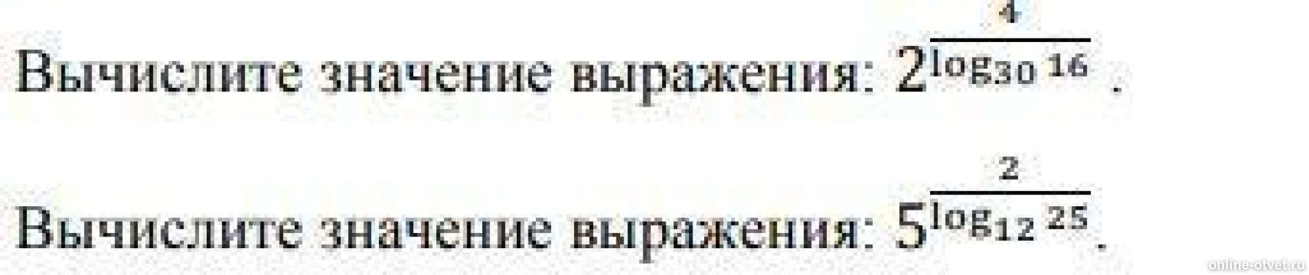 Найти значение выражения -5:((-1/5-3/. Вычислите значение выражения 2 4 2. Вычислите значение выражения 2 4 2. Значение выражение -2*3^2. Вычислите значение выражения.