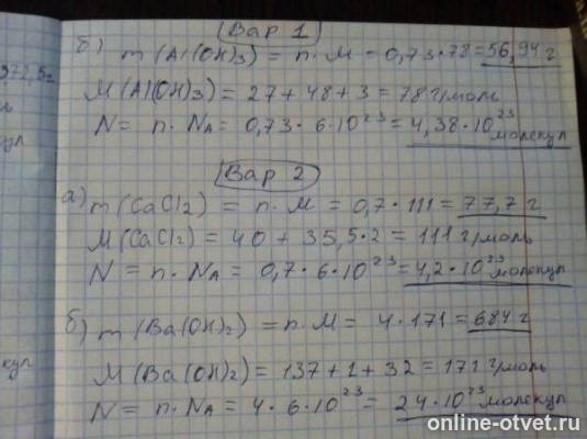 Изображение к ответу