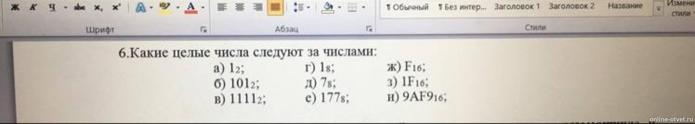 Изображение к вопросу