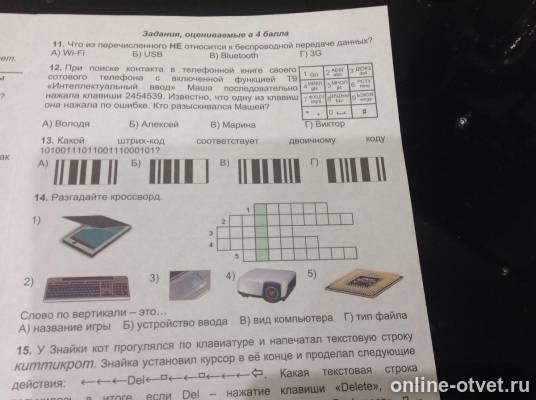 Изображение к вопросу