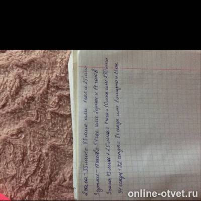 Изображение к ответу