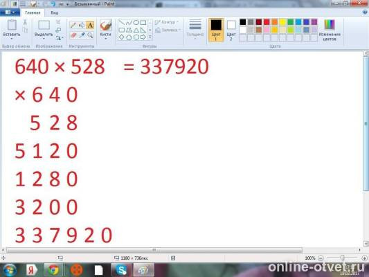 Изображение к ответу
