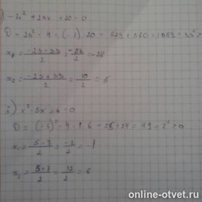 Изображение к ответу