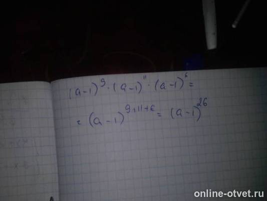 Изображение к ответу