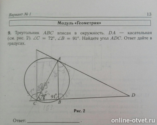 Изображение к вопросу