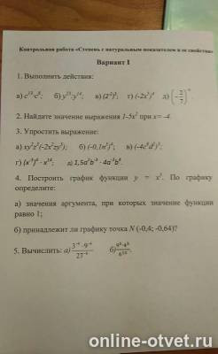 Изображение к вопросу