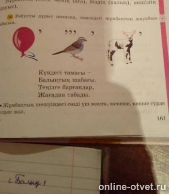 Изображение к вопросу