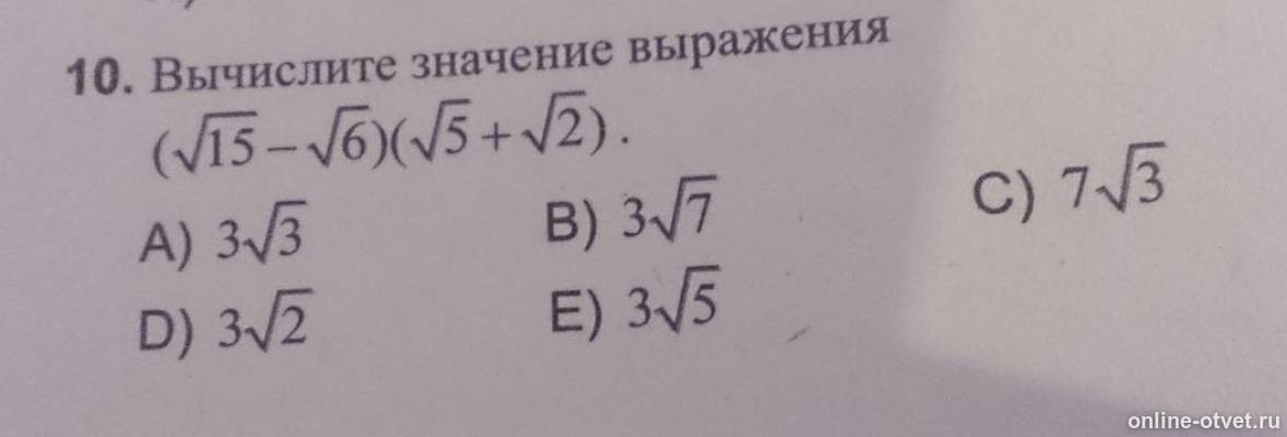 Изображение к вопросу