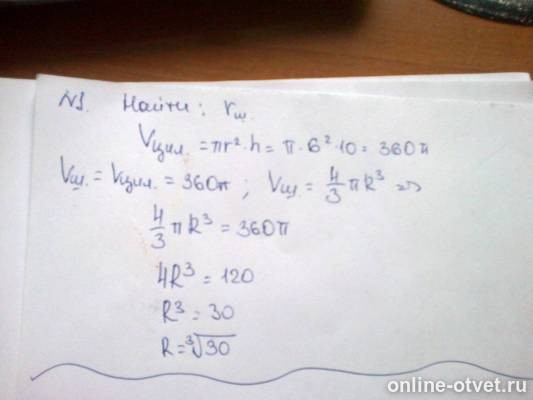 Изображение к ответу