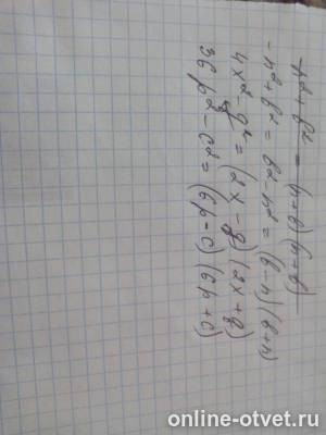 Изображение к ответу