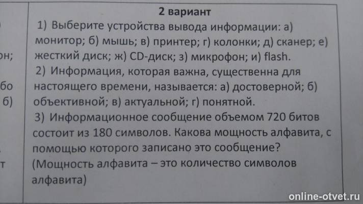 Изображение к вопросу