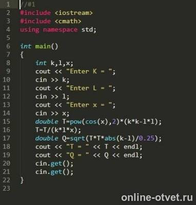 Изображение к ответу