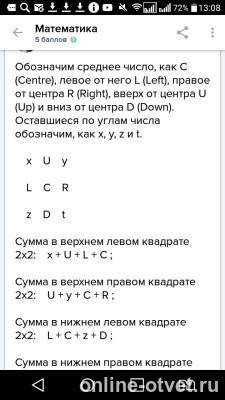 Изображение к ответу