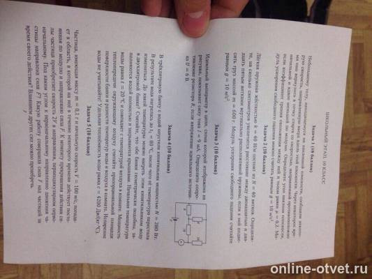 Изображение к вопросу