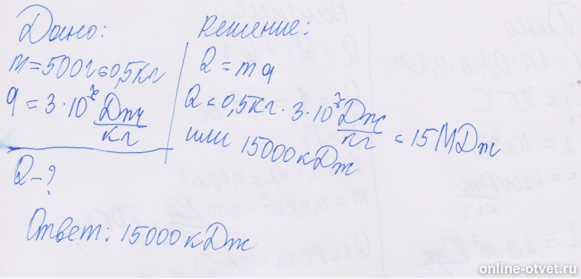Изображение к ответу