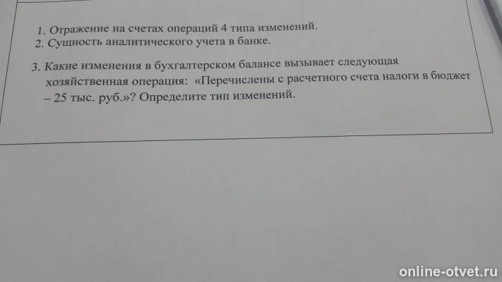 Изображение к вопросу