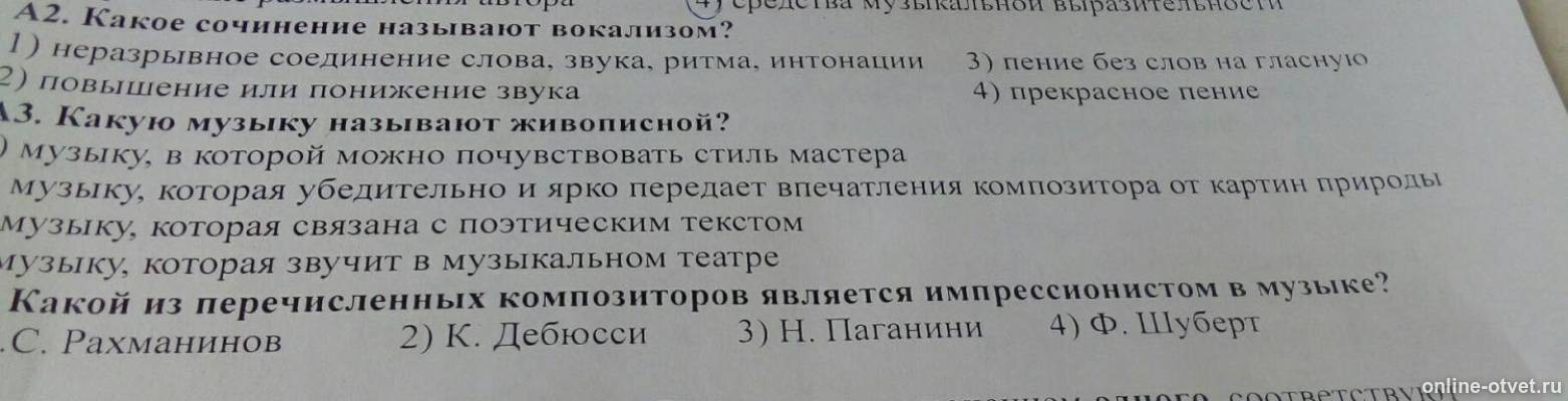 Изображение к вопросу