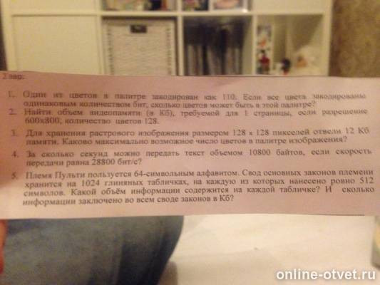 Изображение к вопросу