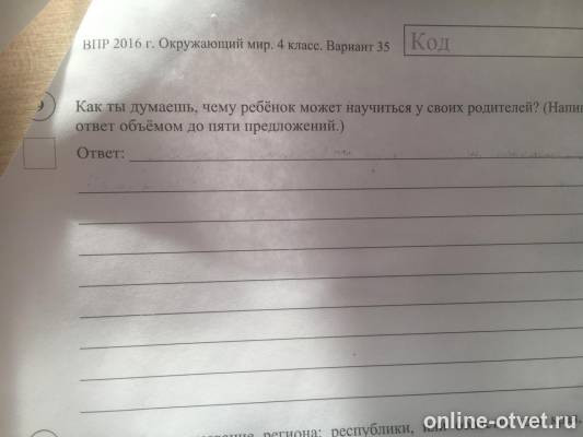 Изображение к вопросу