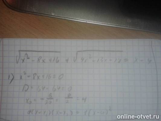 Изображение к ответу