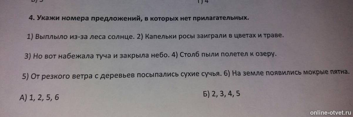 Изображение к вопросу