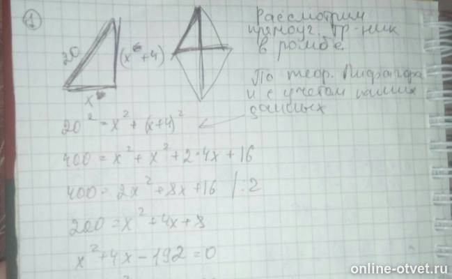 Изображение к ответу