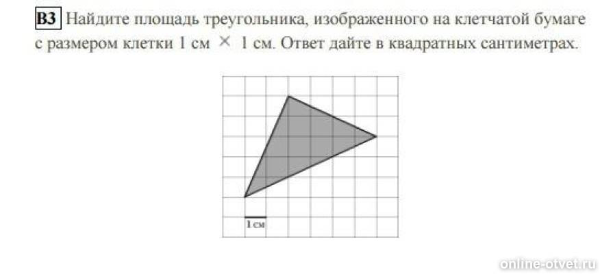 Найти площадь треугольника сторона клетки. Площадь треугольника в квадратных сантиметрах. Тупоугольный треугольник на клетчатой бумаге. Площадь треугольника 1 см на 1 см. Вычислите площадь треугольника если сторона клетки равна один см.