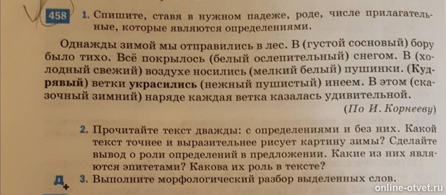 Изображение к вопросу