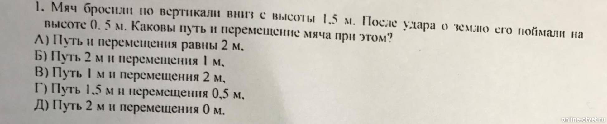 Изображение к вопросу