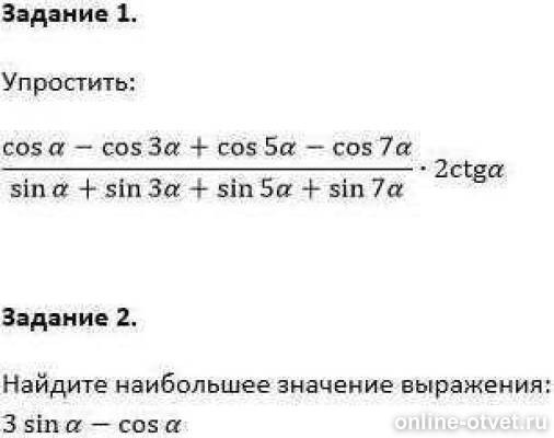 Изображение к вопросу