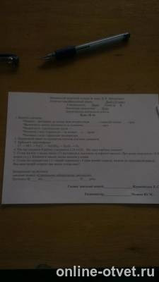 Изображение к вопросу