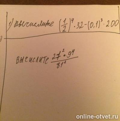 Изображение к вопросу